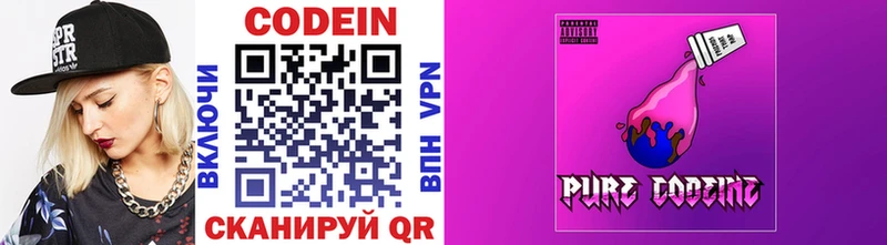 Кодеин напиток Lean (лин)  Купить закладки  Болхов 