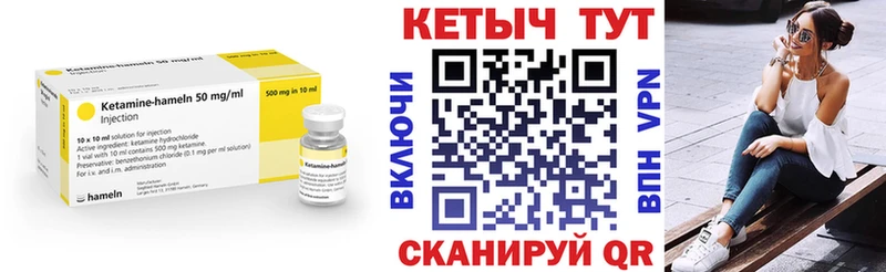 Кетамин ketamine  Купить закладки  Болхов 