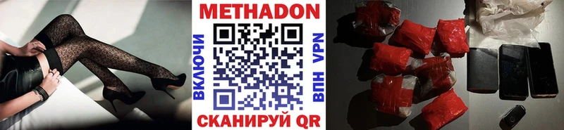 Метадон methadone Болхов