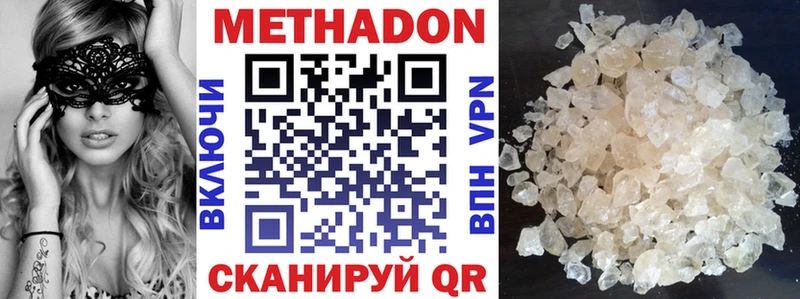 Метадон кристалл  Купить где  Болхов 