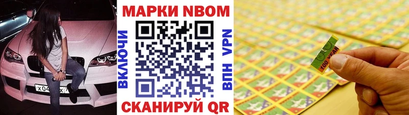 Купить где  Болхов  Марки NBOMe 1,8мг 