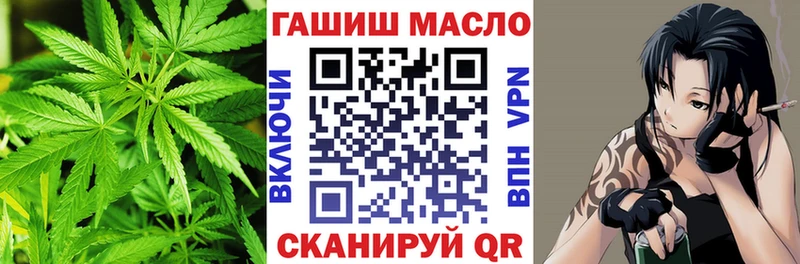 ТГК гашишное масло Купить закладки Болхов